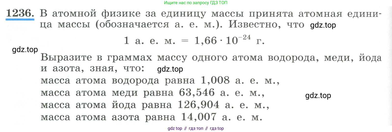 ГДЗ Алгебра, 8 класс Учебник, авторы: Макарычев Юрий Николаевич, Миндюк Нора Григорьевна, Нешков Константин Иванович, Суворова Светлана Борисовна, издательство Просвещение, Москва, 2023, белого цвета, страница 274, номер 1236, Условие