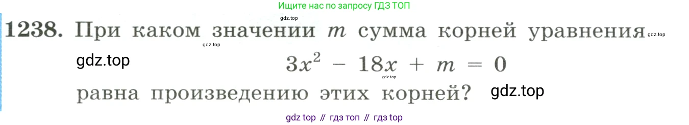 ГДЗ Алгебра, 8 класс Учебник, авторы: Макарычев Юрий Николаевич, Миндюк Нора Григорьевна, Нешков Константин Иванович, Суворова Светлана Борисовна, издательство Просвещение, Москва, 2023, белого цвета, страница 274, номер 1238, Условие