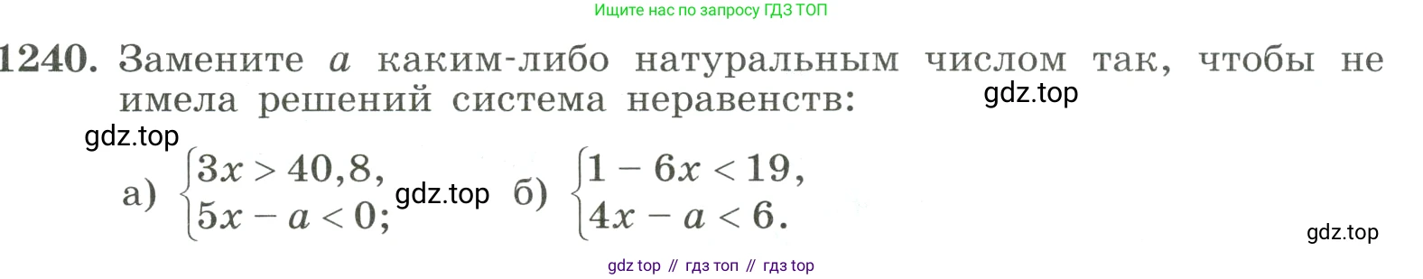 ГДЗ Алгебра, 8 класс Учебник, авторы: Макарычев Юрий Николаевич, Миндюк Нора Григорьевна, Нешков Константин Иванович, Суворова Светлана Борисовна, издательство Просвещение, Москва, 2023, белого цвета, страница 275, номер 1240, Условие