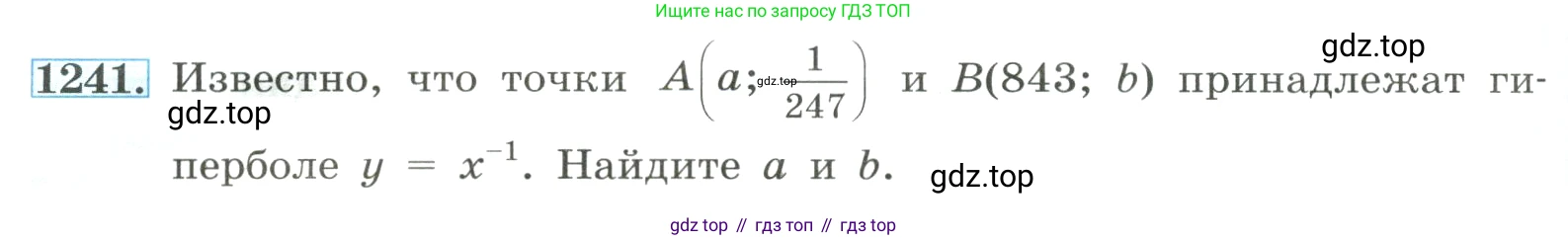 ГДЗ Алгебра, 8 класс Учебник, авторы: Макарычев Юрий Николаевич, Миндюк Нора Григорьевна, Нешков Константин Иванович, Суворова Светлана Борисовна, издательство Просвещение, Москва, 2023, белого цвета, страница 278, номер 1241, Условие