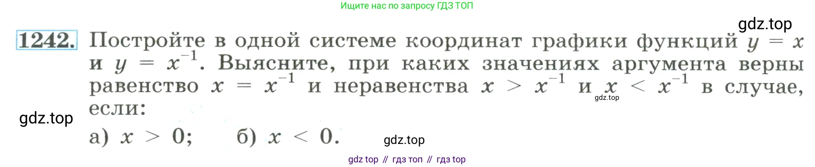 ГДЗ Алгебра, 8 класс Учебник, авторы: Макарычев Юрий Николаевич, Миндюк Нора Григорьевна, Нешков Константин Иванович, Суворова Светлана Борисовна, издательство Просвещение, Москва, 2023, белого цвета, страница 278, номер 1242, Условие