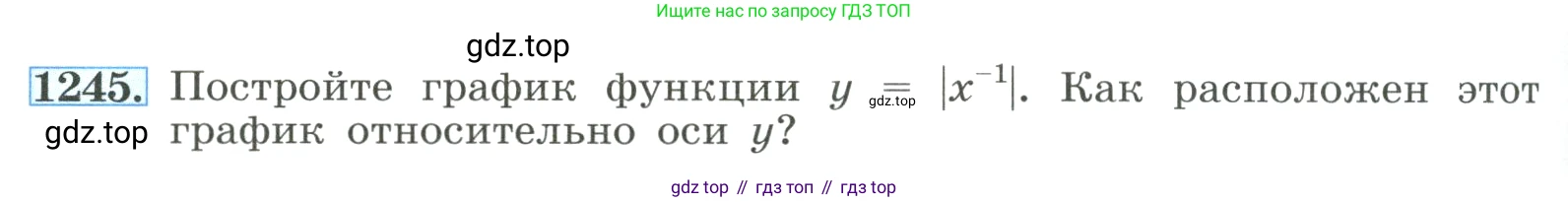 ГДЗ Алгебра, 8 класс Учебник, авторы: Макарычев Юрий Николаевич, Миндюк Нора Григорьевна, Нешков Константин Иванович, Суворова Светлана Борисовна, издательство Просвещение, Москва, 2023, белого цвета, страница 278, номер 1245, Условие