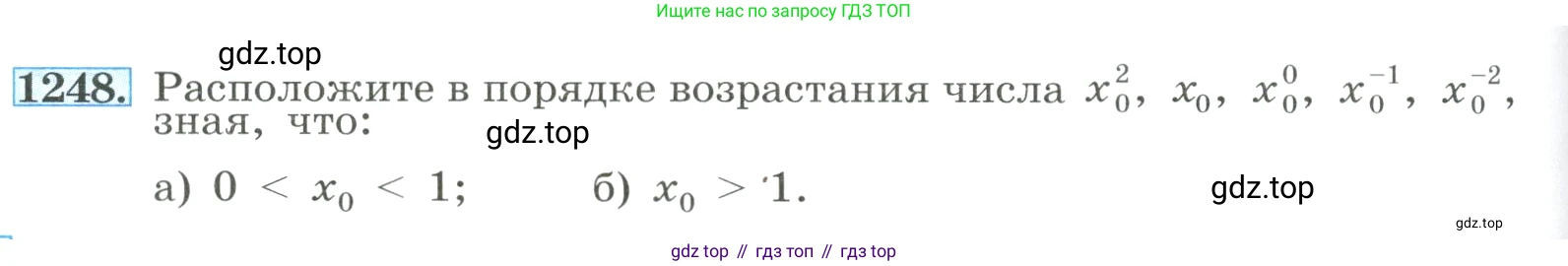 ГДЗ Алгебра, 8 класс Учебник, авторы: Макарычев Юрий Николаевич, Миндюк Нора Григорьевна, Нешков Константин Иванович, Суворова Светлана Борисовна, издательство Просвещение, Москва, 2023, белого цвета, страница 278, номер 1248, Условие
