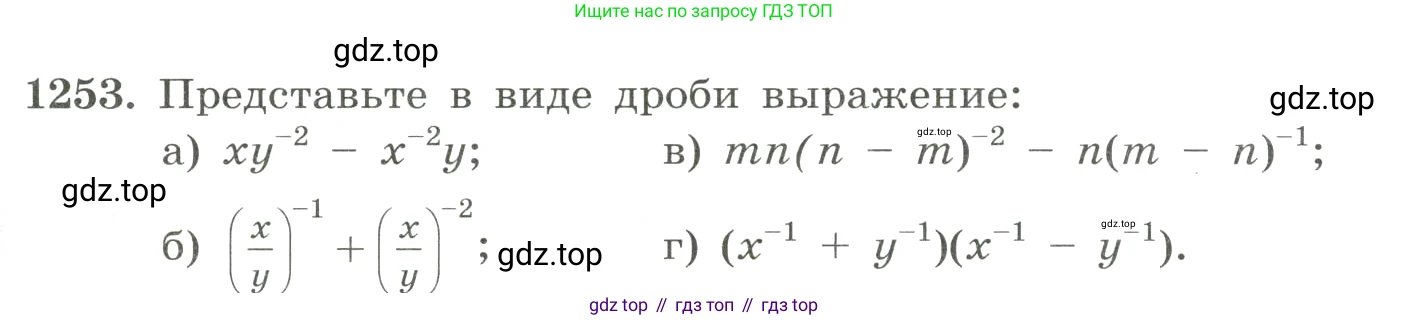 ГДЗ Алгебра, 8 класс Учебник, авторы: Макарычев Юрий Николаевич, Миндюк Нора Григорьевна, Нешков Константин Иванович, Суворова Светлана Борисовна, издательство Просвещение, Москва, 2023, белого цвета, страница 279, номер 1253, Условие