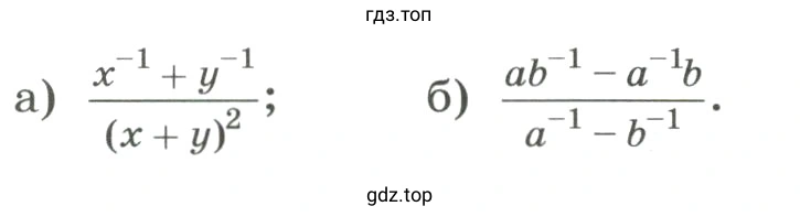 Упражнение 1254 упростить выражение