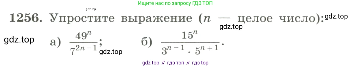 ГДЗ Алгебра, 8 класс Учебник, авторы: Макарычев Юрий Николаевич, Миндюк Нора Григорьевна, Нешков Константин Иванович, Суворова Светлана Борисовна, издательство Просвещение, Москва, 2023, белого цвета, страница 280, номер 1256, Условие
