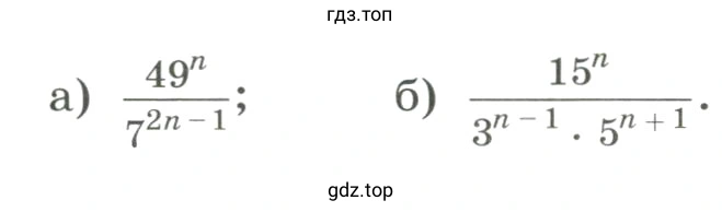 Упражнение 1256 упростить выражение
