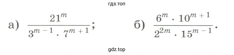 Упражнение 1257 значение выражения