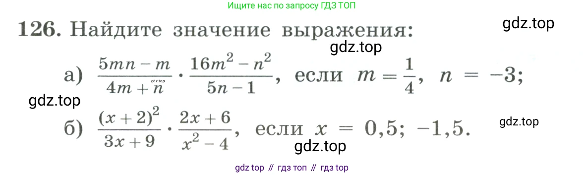 ГДЗ Алгебра, 8 класс Учебник, авторы: Макарычев Юрий Николаевич, Миндюк Нора Григорьевна, Нешков Константин Иванович, Суворова Светлана Борисовна, издательство Просвещение, Москва, 2023, белого цвета, страница 34, номер 126, Условие