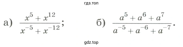 Упростить выражение упражнение 1260