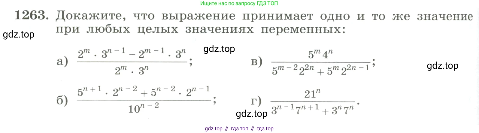 ГДЗ Алгебра, 8 класс Учебник, авторы: Макарычев Юрий Николаевич, Миндюк Нора Григорьевна, Нешков Константин Иванович, Суворова Светлана Борисовна, издательство Просвещение, Москва, 2023, белого цвета, страница 280, номер 1263, Условие