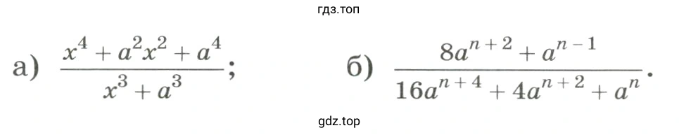Упражнение 1271 сократить дробь