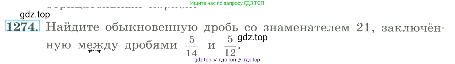 ГДЗ Алгебра, 8 класс Учебник, авторы: Макарычев Юрий Николаевич, Миндюк Нора Григорьевна, Нешков Константин Иванович, Суворова Светлана Борисовна, издательство Просвещение, Москва, 2023, белого цвета, страница 282, номер 1274, Условие