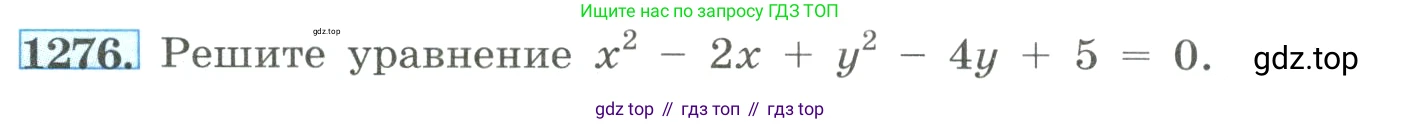 ГДЗ Алгебра, 8 класс Учебник, авторы: Макарычев Юрий Николаевич, Миндюк Нора Григорьевна, Нешков Константин Иванович, Суворова Светлана Борисовна, издательство Просвещение, Москва, 2023, белого цвета, страница 282, номер 1276, Условие