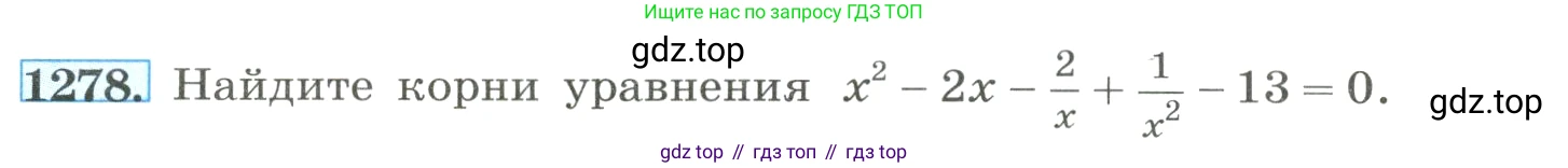 ГДЗ Алгебра, 8 класс Учебник, авторы: Макарычев Юрий Николаевич, Миндюк Нора Григорьевна, Нешков Константин Иванович, Суворова Светлана Борисовна, издательство Просвещение, Москва, 2023, белого цвета, страница 282, номер 1278, Условие