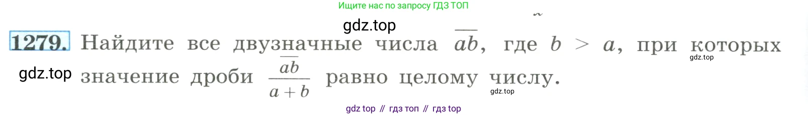 ГДЗ Алгебра, 8 класс Учебник, авторы: Макарычев Юрий Николаевич, Миндюк Нора Григорьевна, Нешков Константин Иванович, Суворова Светлана Борисовна, издательство Просвещение, Москва, 2023, белого цвета, страница 282, номер 1279, Условие