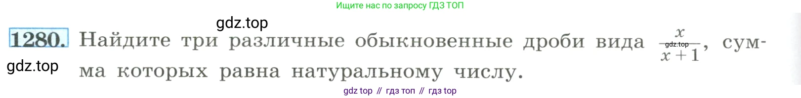 ГДЗ Алгебра, 8 класс Учебник, авторы: Макарычев Юрий Николаевич, Миндюк Нора Григорьевна, Нешков Константин Иванович, Суворова Светлана Борисовна, издательство Просвещение, Москва, 2023, белого цвета, страница 282, номер 1280, Условие