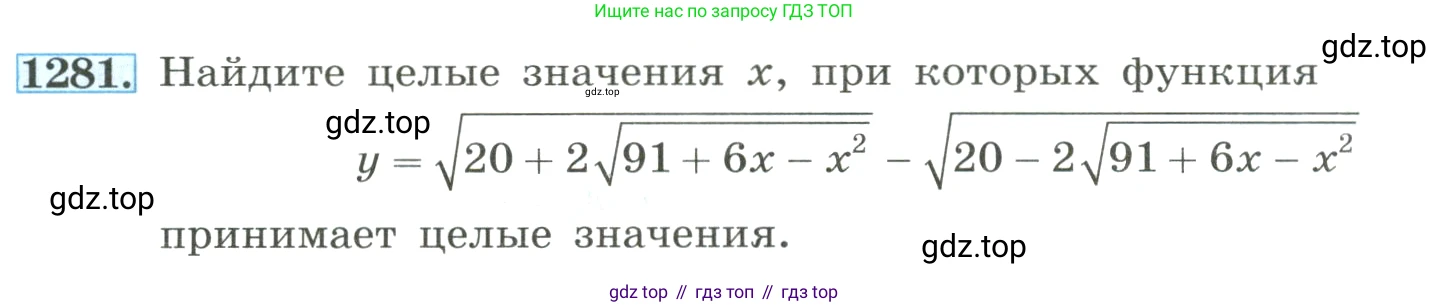 ГДЗ Алгебра, 8 класс Учебник, авторы: Макарычев Юрий Николаевич, Миндюк Нора Григорьевна, Нешков Константин Иванович, Суворова Светлана Борисовна, издательство Просвещение, Москва, 2023, белого цвета, страница 283, номер 1281, Условие