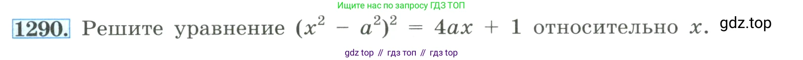 ГДЗ Алгебра, 8 класс Учебник, авторы: Макарычев Юрий Николаевич, Миндюк Нора Григорьевна, Нешков Константин Иванович, Суворова Светлана Борисовна, издательство Просвещение, Москва, 2023, белого цвета, страница 283, номер 1290, Условие