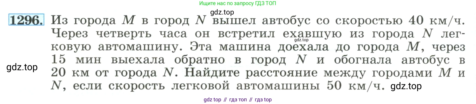 ГДЗ Алгебра, 8 класс Учебник, авторы: Макарычев Юрий Николаевич, Миндюк Нора Григорьевна, Нешков Константин Иванович, Суворова Светлана Борисовна, издательство Просвещение, Москва, 2023, белого цвета, страница 284, номер 1296, Условие