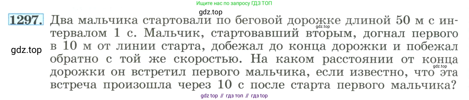 ГДЗ Алгебра, 8 класс Учебник, авторы: Макарычев Юрий Николаевич, Миндюк Нора Григорьевна, Нешков Константин Иванович, Суворова Светлана Борисовна, издательство Просвещение, Москва, 2023, белого цвета, страница 284, номер 1297, Условие