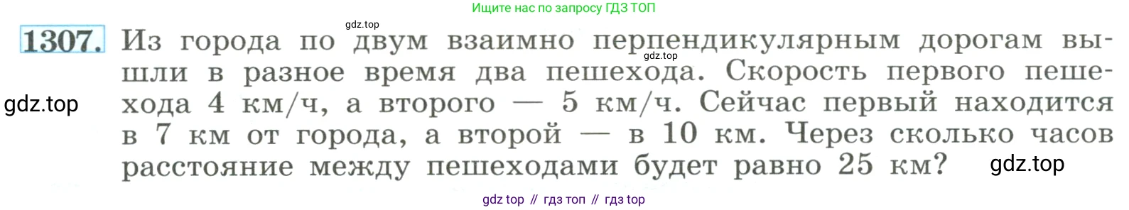 ГДЗ Алгебра, 8 класс Учебник, авторы: Макарычев Юрий Николаевич, Миндюк Нора Григорьевна, Нешков Константин Иванович, Суворова Светлана Борисовна, издательство Просвещение, Москва, 2023, белого цвета, страница 285, номер 1307, Условие
