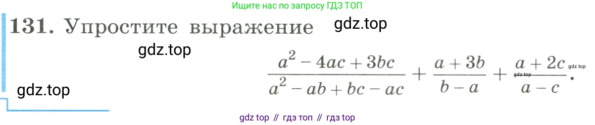 ГДЗ Алгебра, 8 класс Учебник, авторы: Макарычев Юрий Николаевич, Миндюк Нора Григорьевна, Нешков Константин Иванович, Суворова Светлана Борисовна, издательство Просвещение, Москва, 2023, белого цвета, страница 34, номер 131, Условие