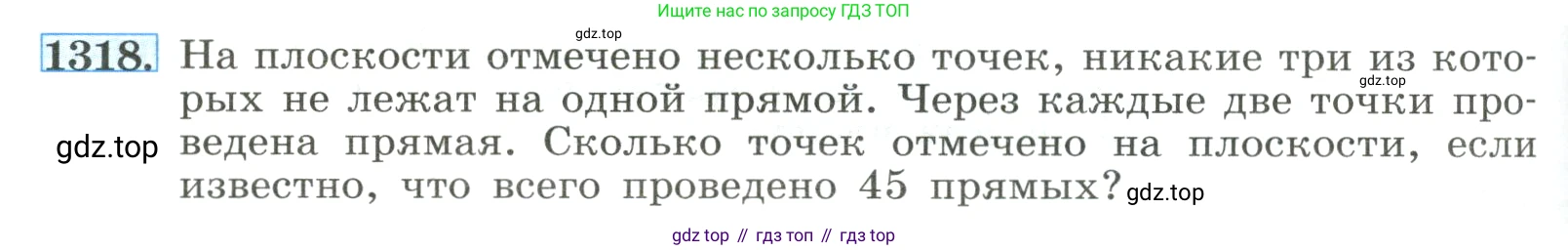 ГДЗ Алгебра, 8 класс Учебник, авторы: Макарычев Юрий Николаевич, Миндюк Нора Григорьевна, Нешков Константин Иванович, Суворова Светлана Борисовна, издательство Просвещение, Москва, 2023, белого цвета, страница 286, номер 1318, Условие