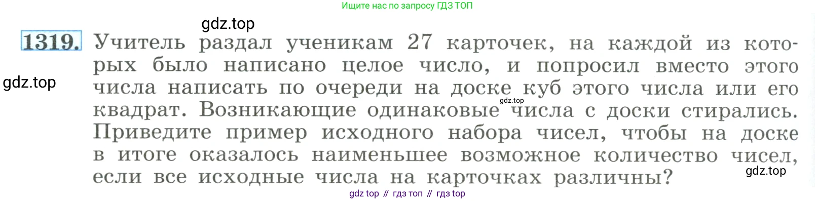 ГДЗ Алгебра, 8 класс Учебник, авторы: Макарычев Юрий Николаевич, Миндюк Нора Григорьевна, Нешков Константин Иванович, Суворова Светлана Борисовна, издательство Просвещение, Москва, 2023, белого цвета, страница 286, номер 1319, Условие