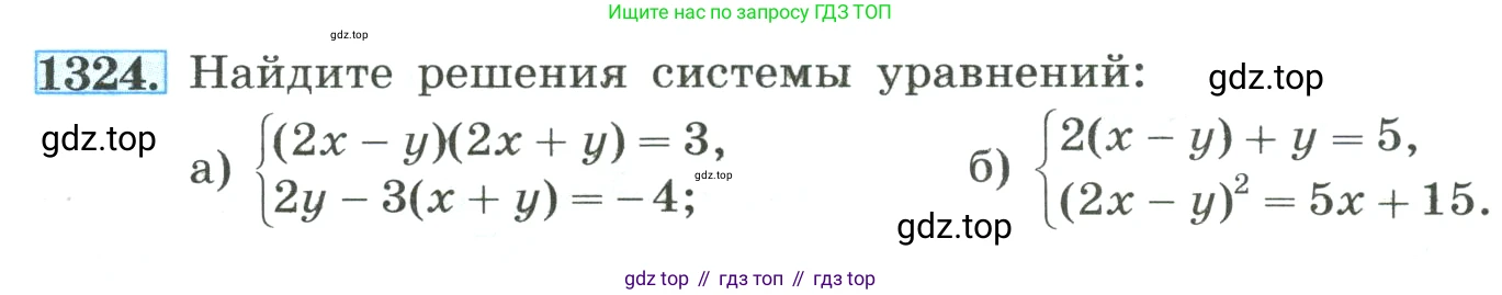 ГДЗ Алгебра, 8 класс Учебник, авторы: Макарычев Юрий Николаевич, Миндюк Нора Григорьевна, Нешков Константин Иванович, Суворова Светлана Борисовна, издательство Просвещение, Москва, 2023, белого цвета, страница 287, номер 1324, Условие