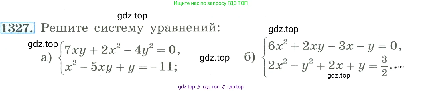 ГДЗ Алгебра, 8 класс Учебник, авторы: Макарычев Юрий Николаевич, Миндюк Нора Григорьевна, Нешков Константин Иванович, Суворова Светлана Борисовна, издательство Просвещение, Москва, 2023, белого цвета, страница 287, номер 1327, Условие