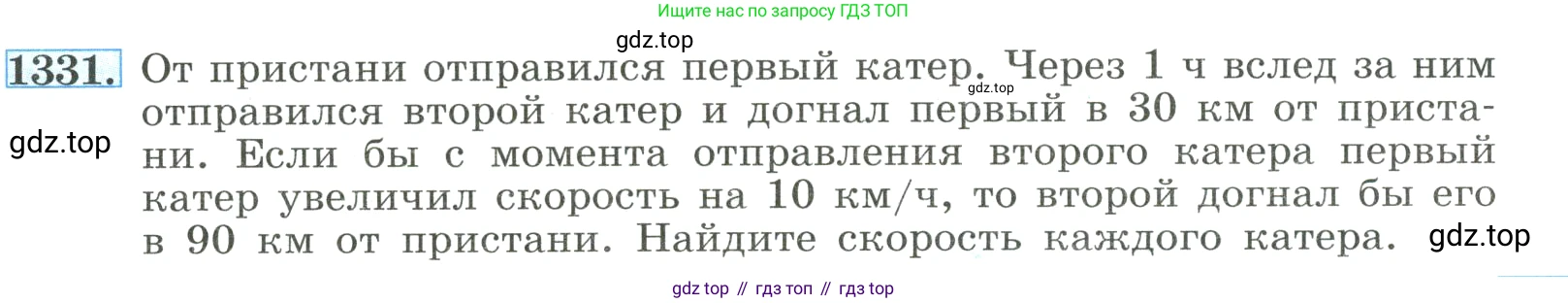 ГДЗ Алгебра, 8 класс Учебник, авторы: Макарычев Юрий Николаевич, Миндюк Нора Григорьевна, Нешков Константин Иванович, Суворова Светлана Борисовна, издательство Просвещение, Москва, 2023, белого цвета, страница 287, номер 1331, Условие