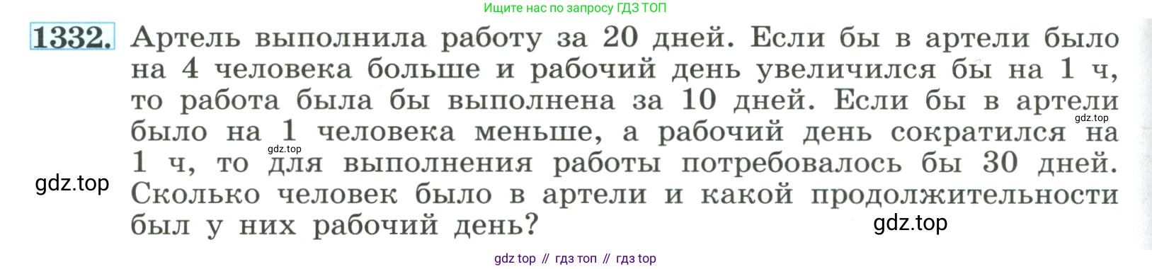 ГДЗ Алгебра, 8 класс Учебник, авторы: Макарычев Юрий Николаевич, Миндюк Нора Григорьевна, Нешков Константин Иванович, Суворова Светлана Борисовна, издательство Просвещение, Москва, 2023, белого цвета, страница 288, номер 1332, Условие