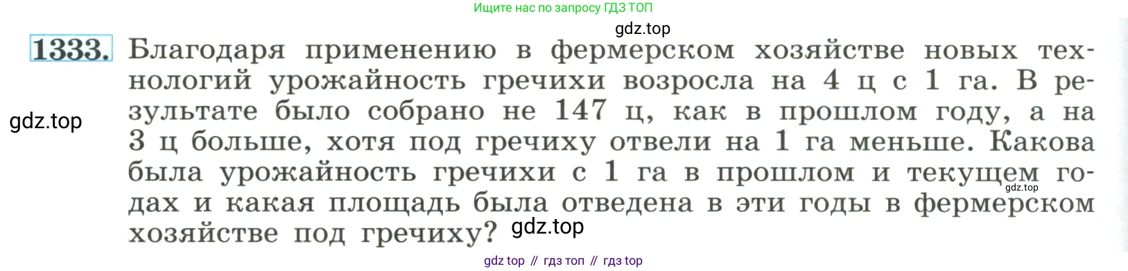 ГДЗ Алгебра, 8 класс Учебник, авторы: Макарычев Юрий Николаевич, Миндюк Нора Григорьевна, Нешков Константин Иванович, Суворова Светлана Борисовна, издательство Просвещение, Москва, 2023, белого цвета, страница 288, номер 1333, Условие