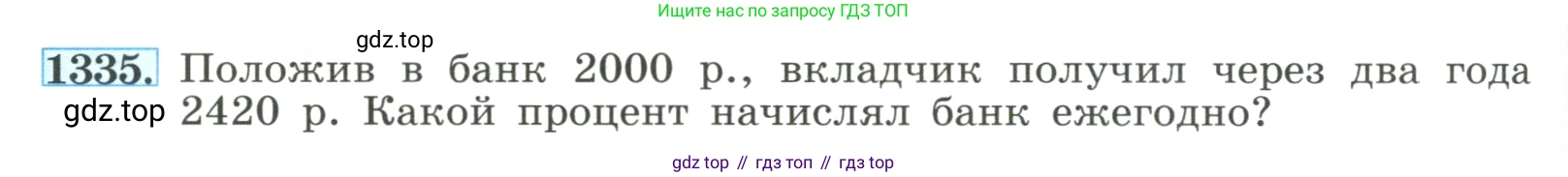 ГДЗ Алгебра, 8 класс Учебник, авторы: Макарычев Юрий Николаевич, Миндюк Нора Григорьевна, Нешков Константин Иванович, Суворова Светлана Борисовна, издательство Просвещение, Москва, 2023, белого цвета, страница 288, номер 1335, Условие