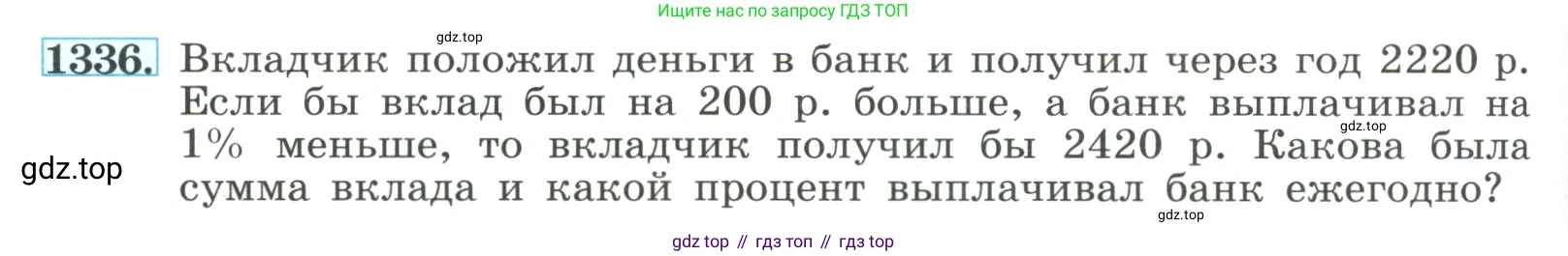ГДЗ Алгебра, 8 класс Учебник, авторы: Макарычев Юрий Николаевич, Миндюк Нора Григорьевна, Нешков Константин Иванович, Суворова Светлана Борисовна, издательство Просвещение, Москва, 2023, белого цвета, страница 288, номер 1336, Условие