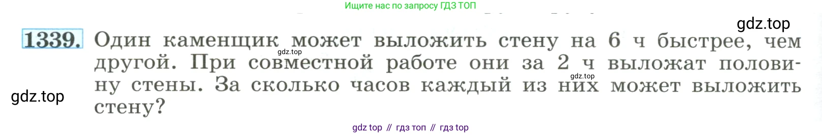 ГДЗ Алгебра, 8 класс Учебник, авторы: Макарычев Юрий Николаевич, Миндюк Нора Григорьевна, Нешков Константин Иванович, Суворова Светлана Борисовна, издательство Просвещение, Москва, 2023, белого цвета, страница 288, номер 1339, Условие