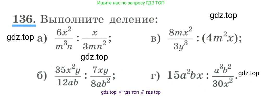 ГДЗ Алгебра, 8 класс Учебник, авторы: Макарычев Юрий Николаевич, Миндюк Нора Григорьевна, Нешков Константин Иванович, Суворова Светлана Борисовна, издательство Просвещение, Москва, 2023, белого цвета, страница 36, номер 136, Условие