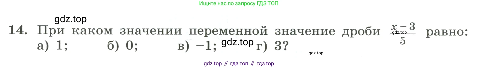 ГДЗ Алгебра, 8 класс Учебник, авторы: Макарычев Юрий Николаевич, Миндюк Нора Григорьевна, Нешков Константин Иванович, Суворова Светлана Борисовна, издательство Просвещение, Москва, 2023, белого цвета, страница 9, номер 14, Условие