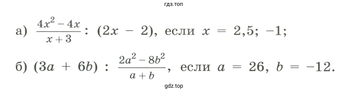 Найти значение выражения