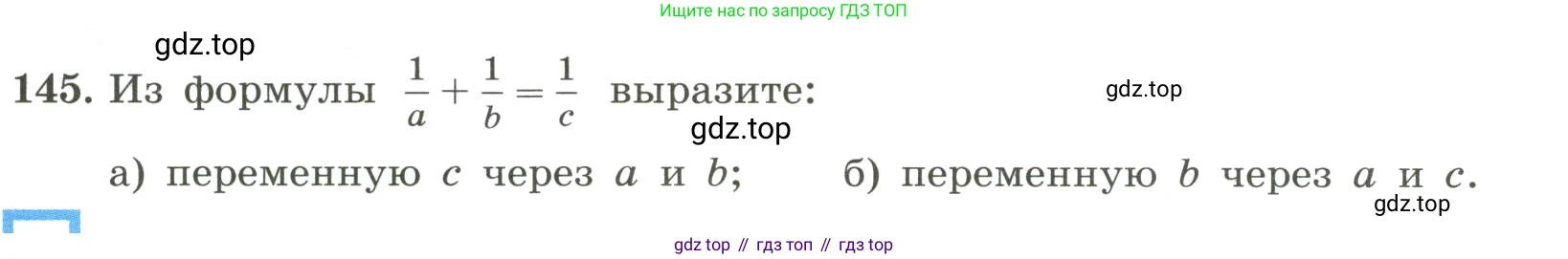 ГДЗ Алгебра, 8 класс Учебник, авторы: Макарычев Юрий Николаевич, Миндюк Нора Григорьевна, Нешков Константин Иванович, Суворова Светлана Борисовна, издательство Просвещение, Москва, 2023, белого цвета, страница 37, номер 145, Условие