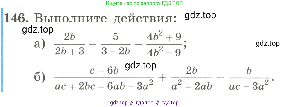 ГДЗ Алгебра, 8 класс Учебник, авторы: Макарычев Юрий Николаевич, Миндюк Нора Григорьевна, Нешков Константин Иванович, Суворова Светлана Борисовна, издательство Просвещение, Москва, 2023, белого цвета, страница 37, номер 146, Условие