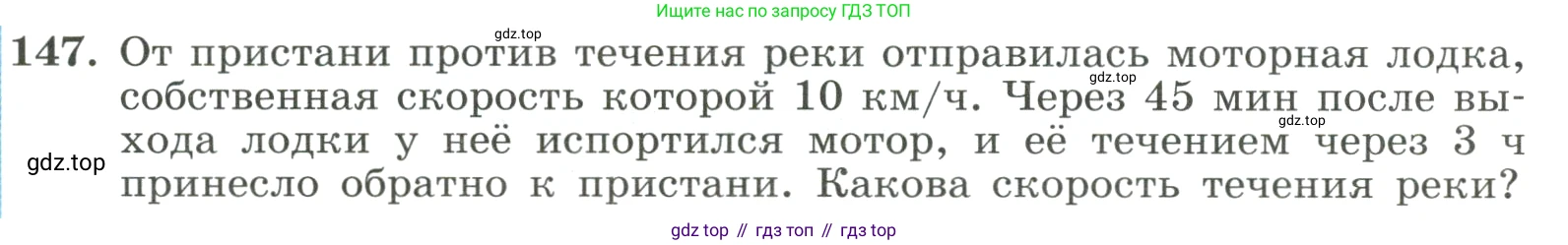 ГДЗ Алгебра, 8 класс Учебник, авторы: Макарычев Юрий Николаевич, Миндюк Нора Григорьевна, Нешков Константин Иванович, Суворова Светлана Борисовна, издательство Просвещение, Москва, 2023, белого цвета, страница 38, номер 147, Условие