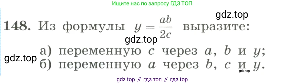 ГДЗ Алгебра, 8 класс Учебник, авторы: Макарычев Юрий Николаевич, Миндюк Нора Григорьевна, Нешков Константин Иванович, Суворова Светлана Борисовна, издательство Просвещение, Москва, 2023, белого цвета, страница 38, номер 148, Условие
