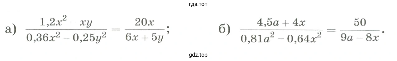 Доказать тождество