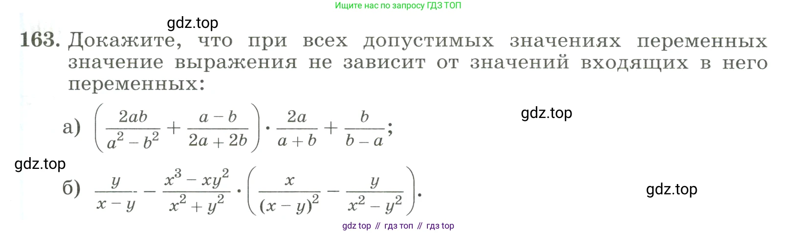 ГДЗ Алгебра, 8 класс Учебник, авторы: Макарычев Юрий Николаевич, Миндюк Нора Григорьевна, Нешков Константин Иванович, Суворова Светлана Борисовна, издательство Просвещение, Москва, 2023, белого цвета, страница 43, номер 163, Условие