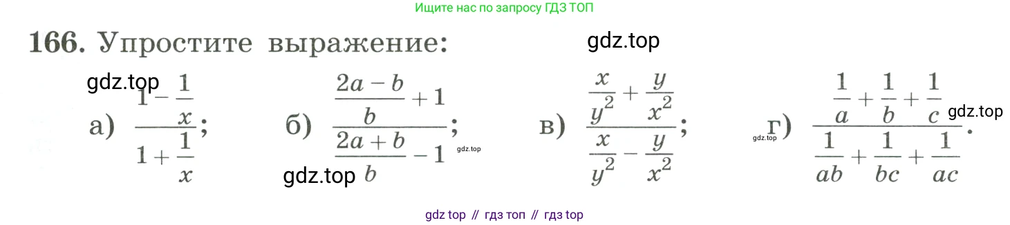 ГДЗ Алгебра, 8 класс Учебник, авторы: Макарычев Юрий Николаевич, Миндюк Нора Григорьевна, Нешков Константин Иванович, Суворова Светлана Борисовна, издательство Просвещение, Москва, 2023, белого цвета, страница 43, номер 166, Условие