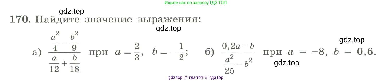 ГДЗ Алгебра, 8 класс Учебник, авторы: Макарычев Юрий Николаевич, Миндюк Нора Григорьевна, Нешков Константин Иванович, Суворова Светлана Борисовна, издательство Просвещение, Москва, 2023, белого цвета, страница 44, номер 170, Условие