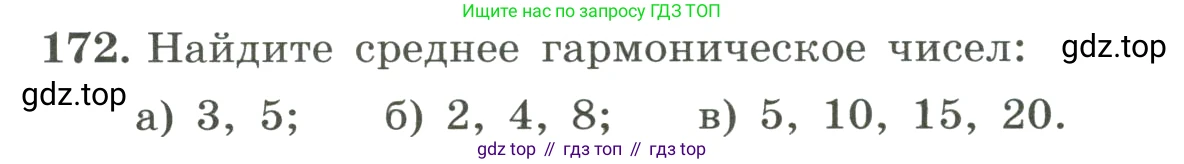 ГДЗ Алгебра, 8 класс Учебник, авторы: Макарычев Юрий Николаевич, Миндюк Нора Григорьевна, Нешков Константин Иванович, Суворова Светлана Борисовна, издательство Просвещение, Москва, 2023, белого цвета, страница 44, номер 172, Условие