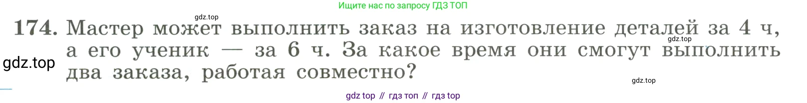 ГДЗ Алгебра, 8 класс Учебник, авторы: Макарычев Юрий Николаевич, Миндюк Нора Григорьевна, Нешков Константин Иванович, Суворова Светлана Борисовна, издательство Просвещение, Москва, 2023, белого цвета, страница 44, номер 174, Условие